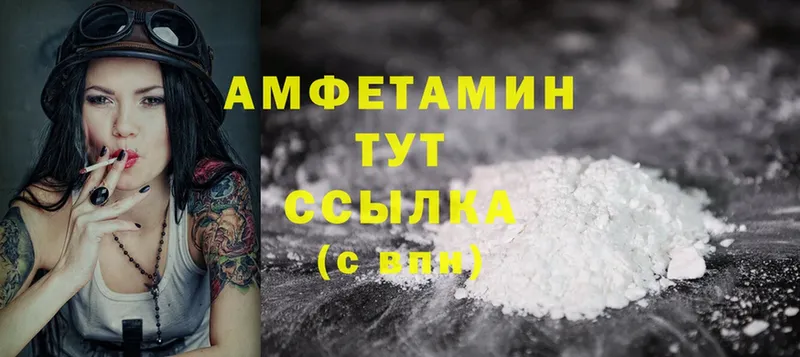 купить закладку  Рубцовск  OMG tor  Amphetamine Premium 