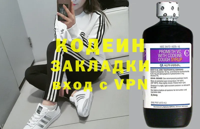 Кодеин Purple Drank  Рубцовск 