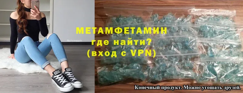 Метамфетамин мет  Рубцовск 